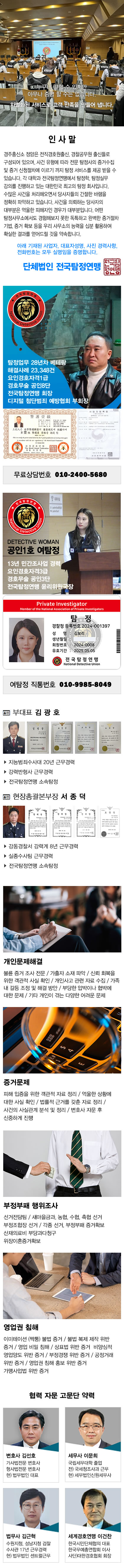 탐정사무소 정암 주요업무