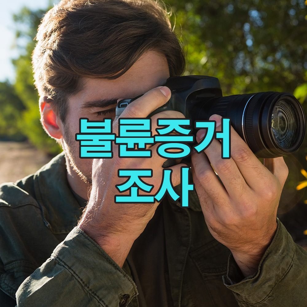 진실을 열어젖힌 셔터의 순간, 불륜 외도 사건은 다른 국면으로!