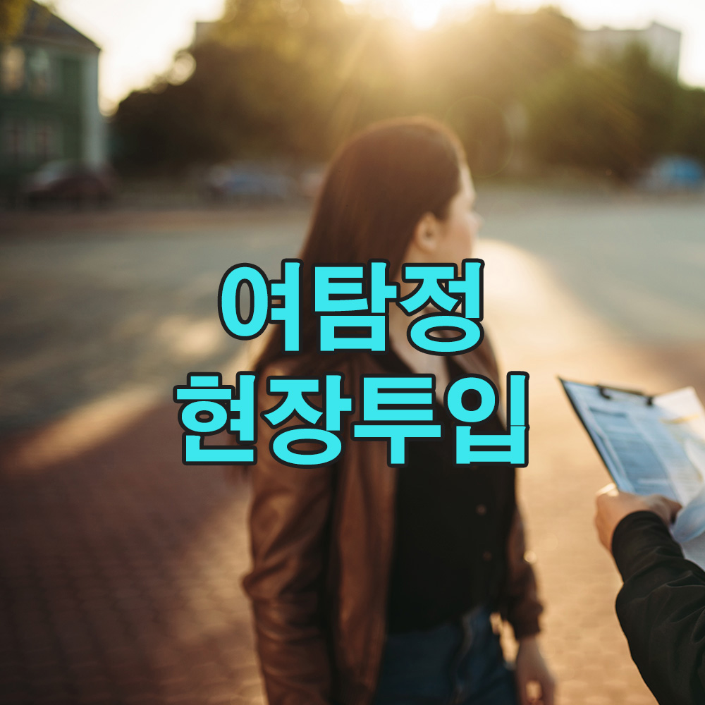 어떤 진실도 흔적을 남긴다, 여성 탐정의 집요한 추적이 그 실체를 드러냈다!