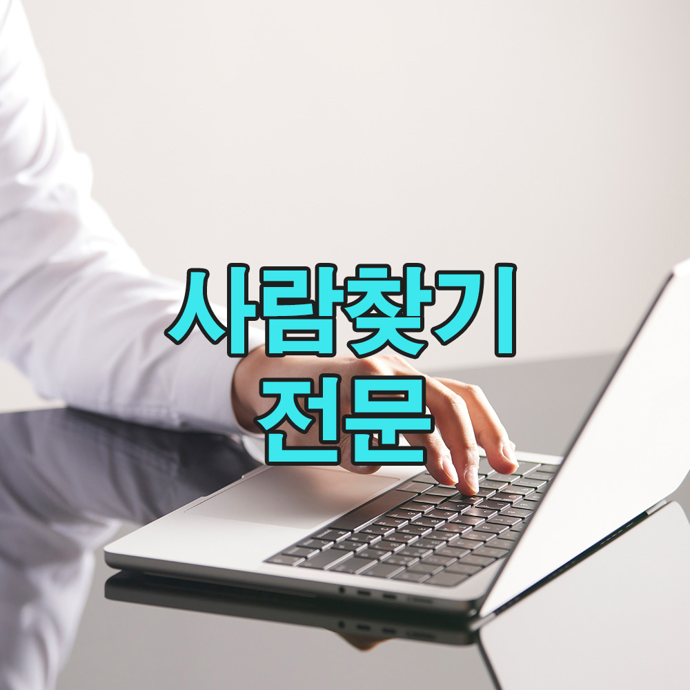 희미했던 기억, 사라진 인연. 하지만 멈추지 않은 추적이 기적을 가능하게 했습니다.