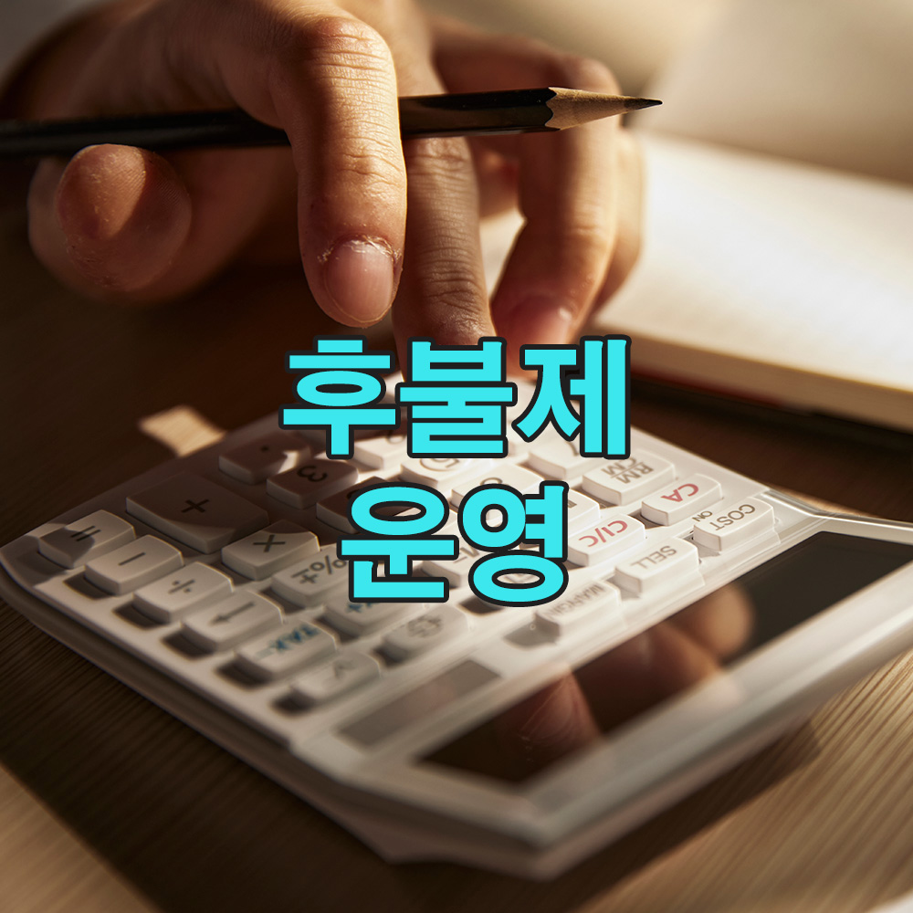 최적화된 사안별 후불제 시스템, 합리적인 선택은 흥신소에서 시작됩니다.